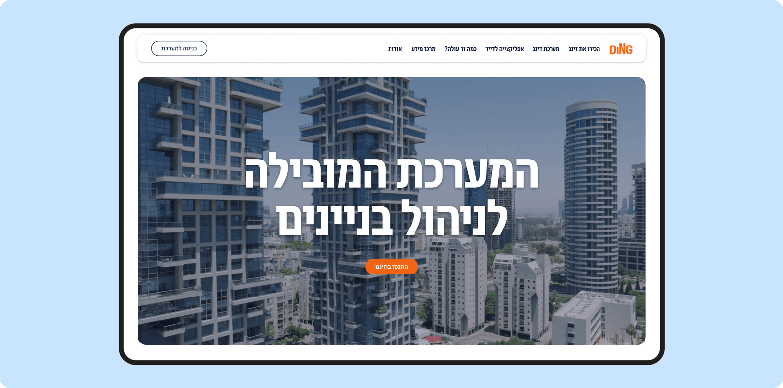 Ding Hebrew homepage on laptop, orange logo, apartment tower hero photo, building management headline