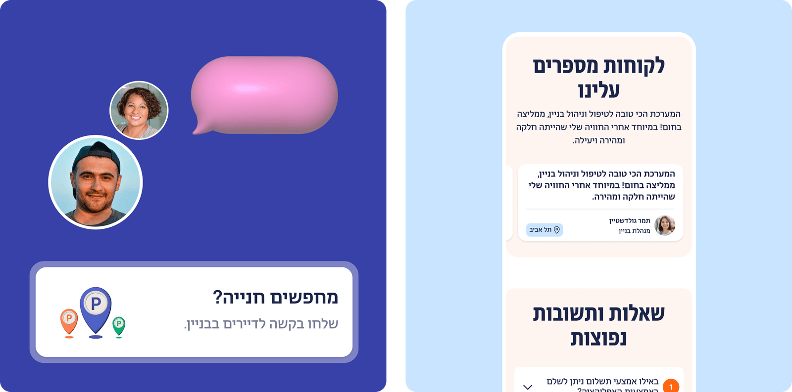Ding parking-request card with map pins, plus Hebrew testimonial and FAQ page sections