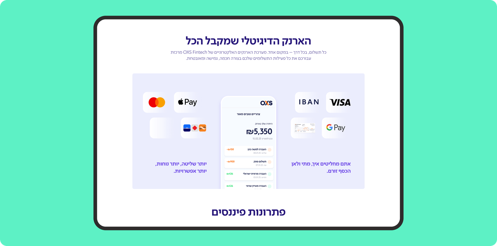 Hebrew OXS digital wallet page on mint background with payment logos and phone balance screen