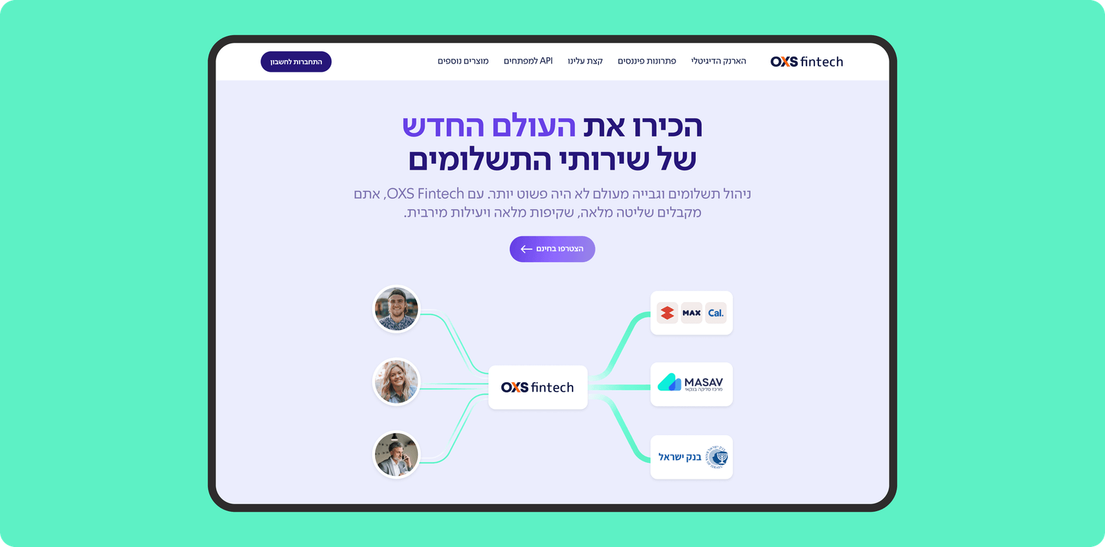 OXS fintech Hebrew homepage hero with diagram routing customers to MASAV and Bank of Israel